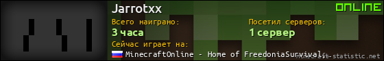 Юзербар 560x90 для Jarrotxx