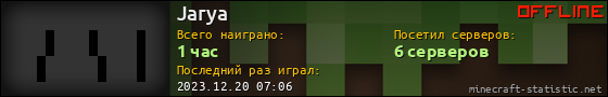 Юзербар 560x90 для Jarya