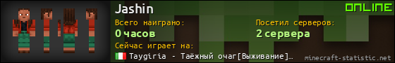 Юзербар 560x90 для Jashin