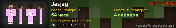 Юзербар 560x90 для Jasjag