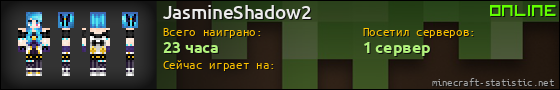 Юзербар 560x90 для JasmineShadow2