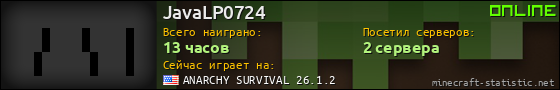 Юзербар 560x90 для JavaLP0724