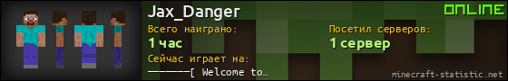 Юзербар 560x90 для Jax_Danger