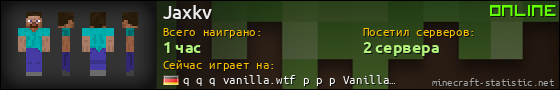 Юзербар 560x90 для Jaxkv