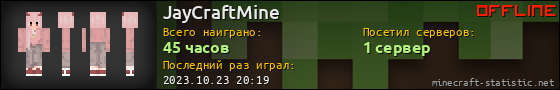 Юзербар 560x90 для JayCraftMine