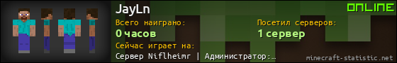 Юзербар 560x90 для JayLn
