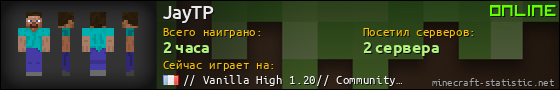 Юзербар 560x90 для JayTP