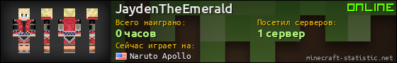 Юзербар 560x90 для JaydenTheEmerald