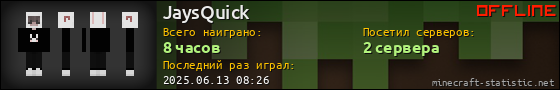 Юзербар 560x90 для JaysQuick