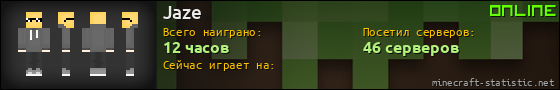 Юзербар 560x90 для Jaze