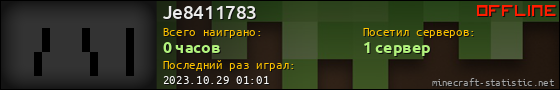 Юзербар 560x90 для Je8411783