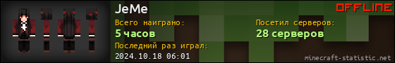 Юзербар 560x90 для JeMe