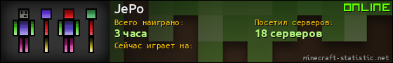 Юзербар 560x90 для JePo