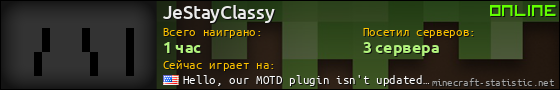 Юзербар 560x90 для JeStayClassy