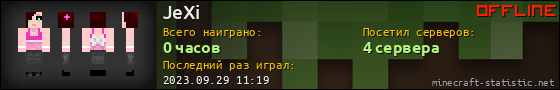 Юзербар 560x90 для JeXi