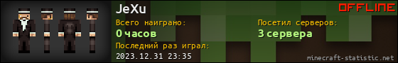 Юзербар 560x90 для JeXu
