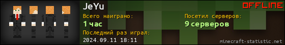 Юзербар 560x90 для JeYu