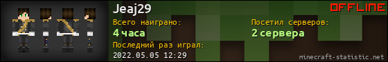 Юзербар 560x90 для Jeaj29