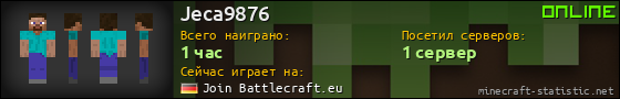 Юзербар 560x90 для Jeca9876