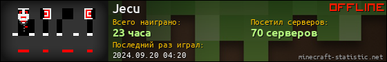Юзербар 560x90 для Jecu