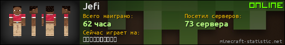 Юзербар 560x90 для Jefi