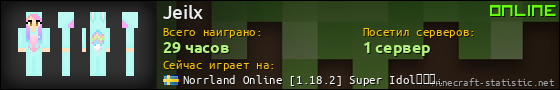 Юзербар 560x90 для Jeilx