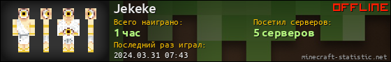 Юзербар 560x90 для Jekeke