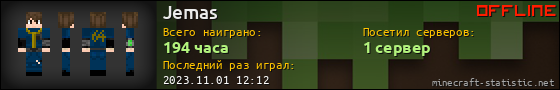 Юзербар 560x90 для Jemas
