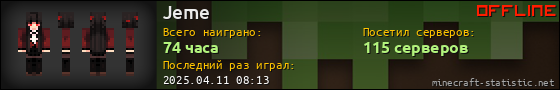 Юзербар 560x90 для Jeme