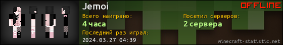 Юзербар 560x90 для Jemoi