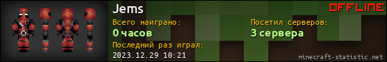 Юзербар 560x90 для Jems