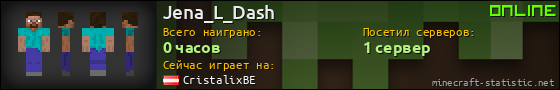 Юзербар 560x90 для Jena_L_Dash
