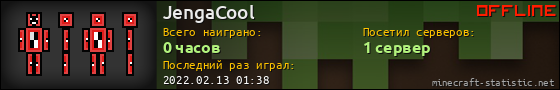 Юзербар 560x90 для JengaCool