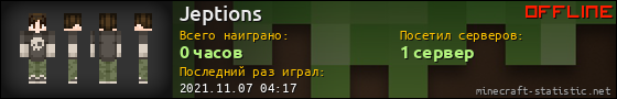 Юзербар 560x90 для Jeptions