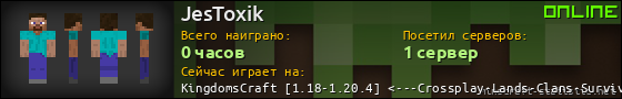 Юзербар 560x90 для JesToxik