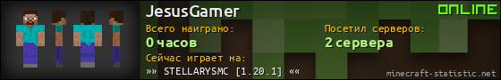Юзербар 560x90 для JesusGamer