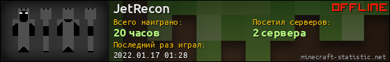 Юзербар 560x90 для JetRecon