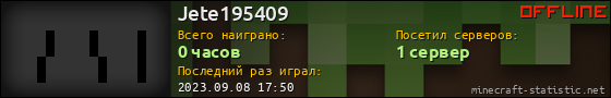 Юзербар 560x90 для Jete195409