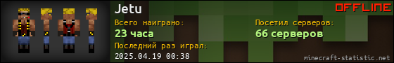 Юзербар 560x90 для Jetu