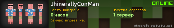 Юзербар 560x90 для JhinerallyConMan