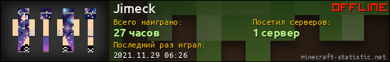 Юзербар 560x90 для Jimeck