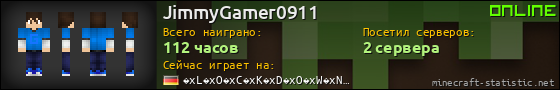 Юзербар 560x90 для JimmyGamer0911