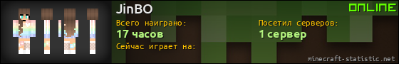 Юзербар 560x90 для JinBO