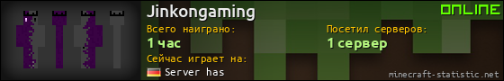 Юзербар 560x90 для Jinkongaming