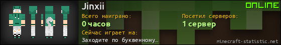 Юзербар 560x90 для Jinxii