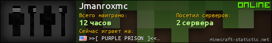 Юзербар 560x90 для Jmanroxmc