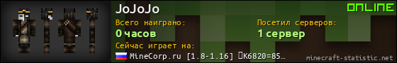 Юзербар 560x90 для JoJoJo