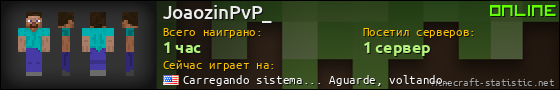 Юзербар 560x90 для JoaozinPvP_