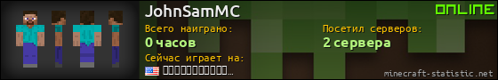Юзербар 560x90 для JohnSamMC