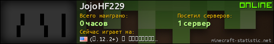Юзербар 560x90 для JojoHF229